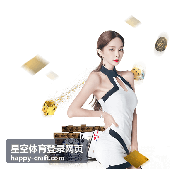 星空体育登录网页账号安全说明配图