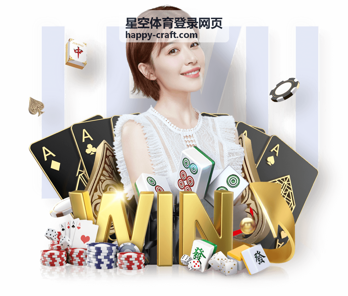 星空体育登录网页在手机与电脑上的操作差异示意